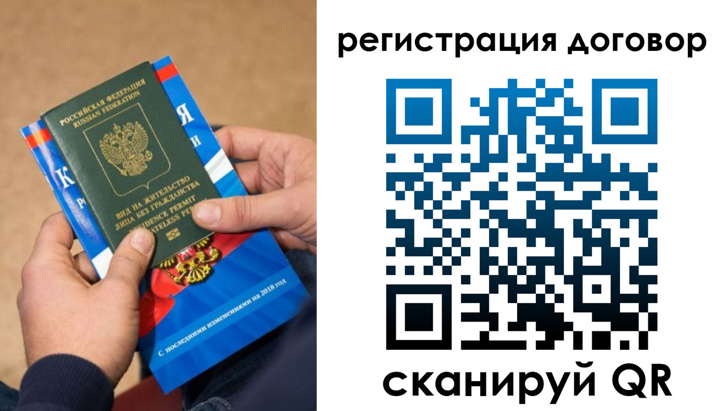 прописка иностранных граждан в Немане
