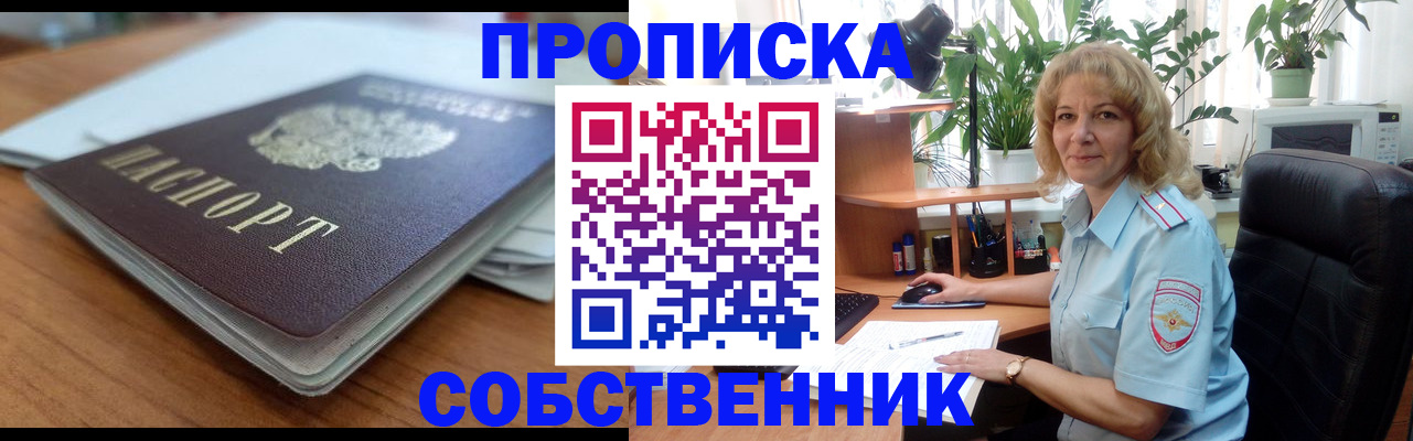 временная регистрация надежно в Немане