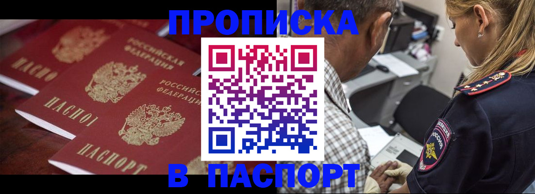 временная регистрация недорого в Немане